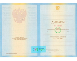 Диплом магистра